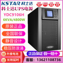 Costda UPS power supply YDC9106H single-in single-out high-frequency online 6KVA 4800W External Battery