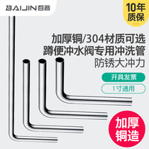Bajin squatting toilet copper Flushing pipe pedal stool Flushing Valve 7-shaped drainage fittings Flushing pipe 32 elbow