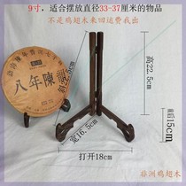 Chicken Wings Wood Pu-erh Tea Cake Bracket Antique Porcelain Tray Tea Bay Sub-Disc Solid Wood Show Shelf Tea Tract Accessories