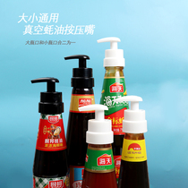 Household oyster oil bottle pressing mouth extrusion artifact oyster sauce duck mouth kitchen quantitative press pressure pressure nozzle pump head oil pot