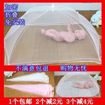 Bottom children article sleeping children cover baby general kindergarten folding umbrella full cover mosquito net anti-mosquito fly baby