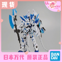 Spot Bandai RG 1 144 Shanghai Gundam Base Limited Sacred Perfect Unicorn Assembly Model