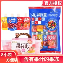 Super friendly Hokkaido lactic acid bacteria sucking frozen juice can suck jelly sucking ice childrens net red food 480g