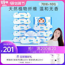 Shun Shuner Korea imported baby wipes hand mouth fart special baby non-fragrant wet tissue blue with lid 10 packs