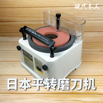 Linke woodworking Japan water-cooled electric knife sharpener professional low-speed water mill artifact sharpener household commercial kitchen knife