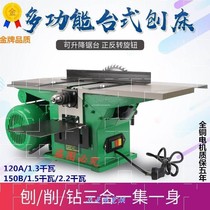 Multifunctional desktop electric planer pressure Planer chainsaw table saw cutting machine woodworking planer Planer Planer Planer planing planing machine