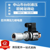 Pressure relay Hydraulic hydraulic switch JCS-02H JCS-02N JCS-02NL Jufeng JCS-02NLL
