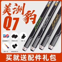 Jaguar pool club billiards eight-ball Chinese nine-ball stick black 8 club hitting pole big head Middle Head small head 11 5Q7