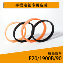 Woodworking planing belt portable electric planer belt drive belt 20 1900 82 90 boutique general accessories