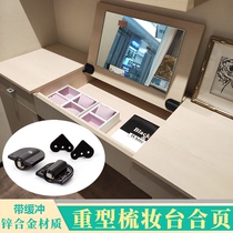 Dressing table upper flip mirror hinge lower flip cushion hinge cabinet door bearing lift silent damping flip plate