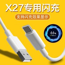 Apply vivox27 flash Lightning Bolt charging line Out of pole original fitting special plug X27 mobile phone fast charging data line