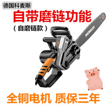 German bald head strong electric tool electric chain saw logging saw multifunctional small household electric 220V high-power saw