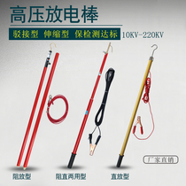 Telescopic high voltage discharge Rod 10kv telescopic insulating rod high voltage insulating rod high voltage piezoelectric telescopic discharge Rod