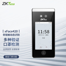 ZKTeco attendance machine xface420 face recognition attendance machine Palm facial punch card attendance access control all-in-one machine company employees work sign-in machine visible light recognition access control all-in-one machine