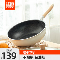 Red kitchen rice Stone non-stick wok pan frying pan frying dual-purpose household induction cooker frying pan gas stove Special