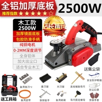 German high-power portable electric woodworking wood planer