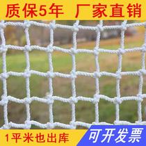 Building security anti-falling net rope net children balcony staircase net decorative net nylon net window net cat
