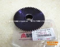 Urban wind QJ125T-23 QJ150T-23 overrunning clutch assembly starter disc