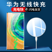Huawei P50Pro wireless charger Mate40 fast-charging P40pro mobile phone 30 universal 20w on-board universal 27 ultra-thin Android glory and enjoy the three-in-one