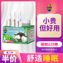 Chaowei electric mosquito repellent liquid electric mosquito repellent liquid indoor household plug-in electric mint smokeless 4 bottles 1 device