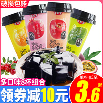 Shenghe Tang can suck Herbal Jelly 230g*8 cups original authentic jelly Suck and suck herbal jelly ready-to-eat snacks