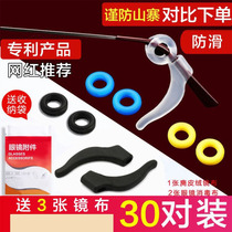 Glasses anti-shedding fang hua sheng movement play fixed anti-falling strap ear hook accessories behind-the-ear adhesive hook clip soft and not