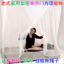 Old-fashioned mosquito net encrypted single-door household single double bed upper and lower bunk 1m1 2m1 5m1 8m2m 3 m enlarged
