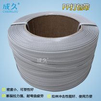 Chengjiu PP strapping tape semi-automatic packing belt manual printing strapping belt automatic machine packing belt semi-automatic PP binding belt hot melt buckle free packing belt