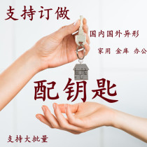 Look at the picture remote with key professional key with anti-theft lock key electric control door garage door remote control