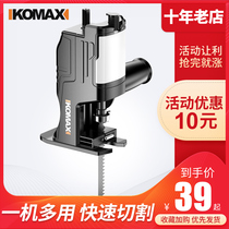 Comez electric drill variable chainsaw electric jigsaw charging woodworking multifunctional variable jigsaw accessories small saw blade