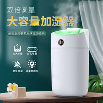 (Microya recommended) Humidifier large spray household silent bedroom pregnant woman baby large capacity spray moisturizing office air purification air conditioning room air humidifier living room fog volume