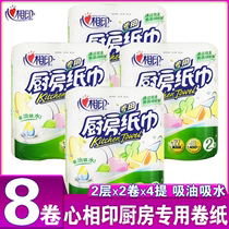 Heart printing kitchen paper roll paper towel kitchen paper roll special oil absorption 4 lift 8 roll full box KT102
