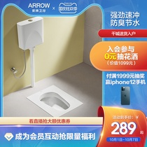 Wrigley bathroom squatting toilet ALD507 squatting water tank set home large impulse toilet anti-odor squat toilet