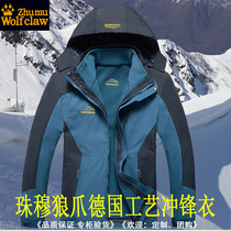 Pearl Mu Wolf Claw Assault Clothes Men and Women Outdoor Autumn and Winter Three-in-one Mountaineering Clothes Removable plus velvet padded tide coat