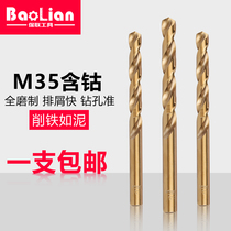 Baolian M35 twist drill bit containing cobalt straight handle high speed steel full grinding stainless steel metal special hole opener drill bit