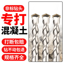 Non-standard shock drill drill hammer hole two-slot round handle four-pit shank through two pit cement wall drill