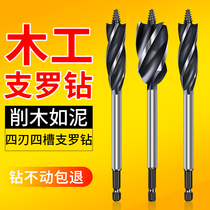 Four-groove four-edge woodworking drill bit door lock pore machine twist punch perforated hole-in-hole drill sleeve branch Rodrill lengthened hexagonal handle