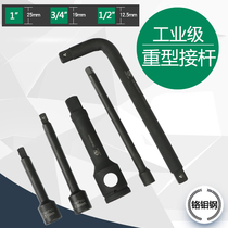 Industrial-grade heavy-duty extension rod sleeve straight handle short connecting rod sliding rod bending rod extension rod L-type wrench head repair tool