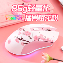 Daryou EM901 lightweight dual-mode wireless 2 4G Mouse Game e-sports rechargeable wired cherry blossom man pink white blue RGB laptop eating chicken cute female macro programming