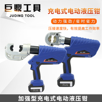 Electric hydraulic pliers EZ-300 400 rechargeable battery cable crimping pliers crimping copper aluminum nose 16-400 terminals
