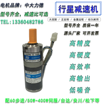 Zhongda 60W 24V 52 series transmission planetary geared motor Z52BLDP2460-30S-52PN6 55k