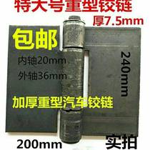 Extra large iron door hinge welding auto truck box hinge heavy thickened disassembly iron hinge door shaft hinge