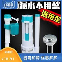 Universal full set of accessories vintage toilet tank drain water inlet valve flush up and down water outlet valve button toilet