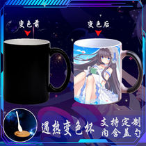 Blue route mug two-dimensional color water Cup anime surrounding ceramic cup creative gift