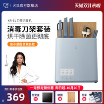 Turkey Zhang Xiaoquan set intelligent disinfection knife holder household small chopsticks disinfection tube chopping board cutter drying machine