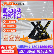 Jueli hydraulic lift unloading platform 2 tons forklift electric lifting stage 1 ton fixed lifting elevator