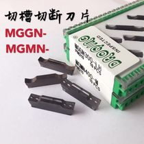 Chengdu Daoqin grooving cutting blade grooving blade MGMN200-250-400 MGGN300-LH PM310