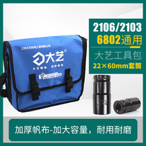 Great Art Electric Wrench Backpack Original 22 Short sleeves Head rack Sub-work braces PU Tube with yellow Blue Kit