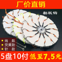 Flip hook plate hook hook explosive hook bran cake eight-Claw hook square material with lead falling sea Rod Rod throwing rod fishing hook