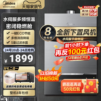 Perfect gas water heater Natural gas 13L Home 16 liters thermostatic water servo under-set blower Strong row MATE